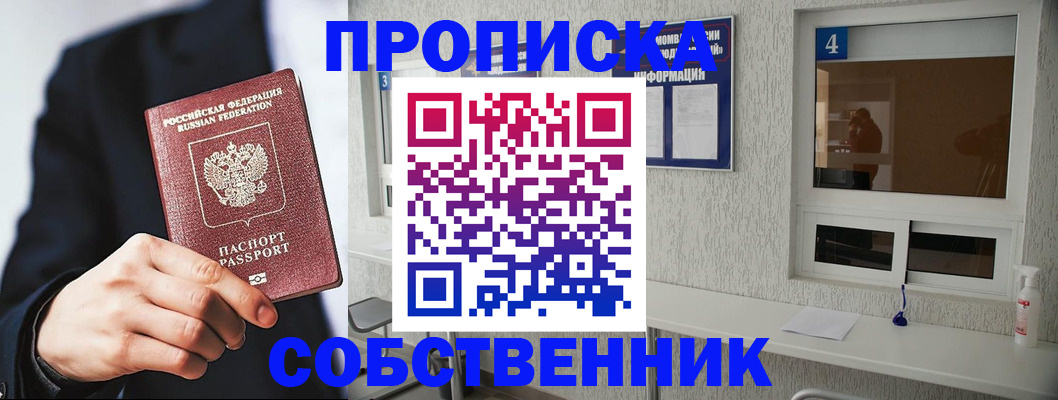 временная регистрация надежно в Краснослободске