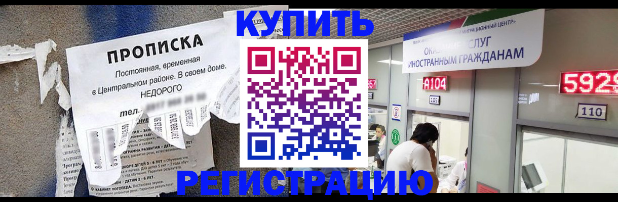 прописка в квартире в Краснослободске