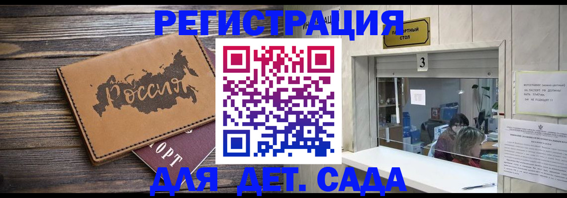 прописка в квартире в Краснослободске