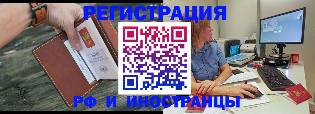временная регистрация собственник в Краснослободске